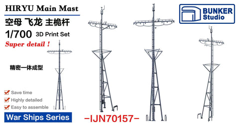 Bunker Studio IJN70157 1/700 IJN HIRYU Main Mast