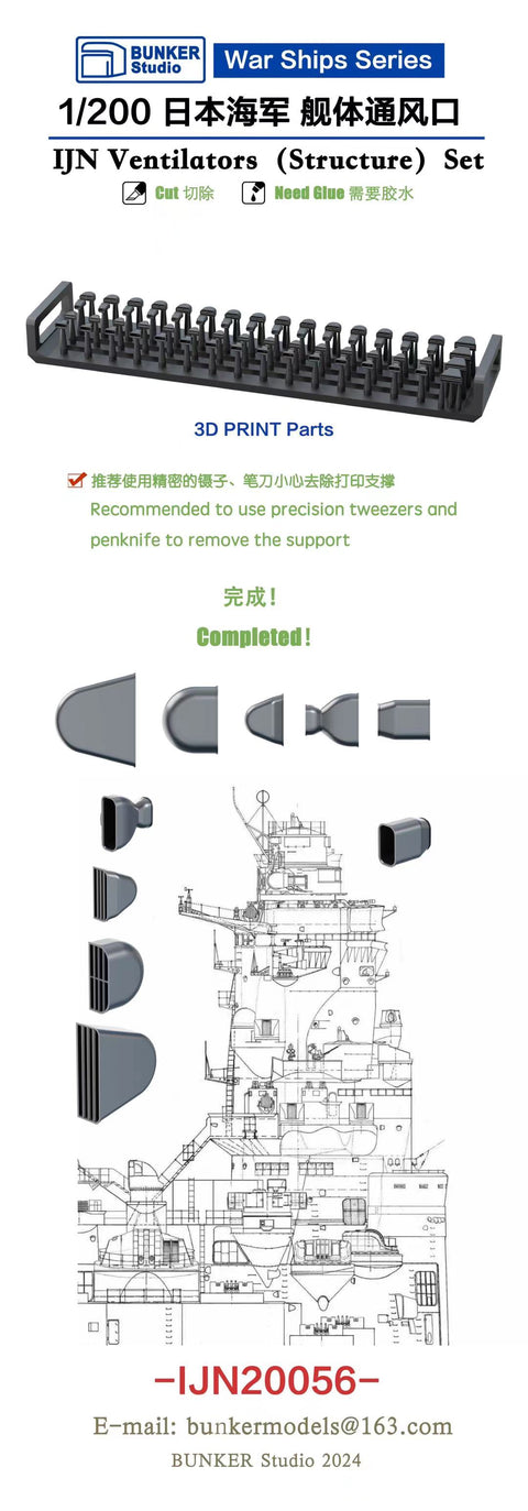 Bunker Studio IJN20056 1/200 IJN Ventilators (Structure) Set