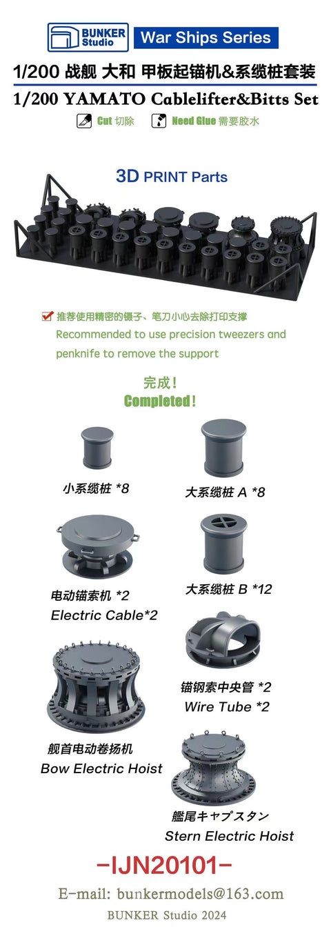 Bunker Studio IJN20101 1/200 YAMATO Cablelifter&Bitts Set