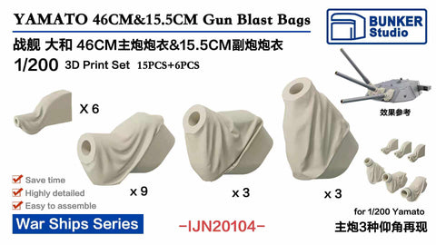 Bunker Studio IJN20104 1/200 YAMATO 46cm&15.5cm Gun Blast bags(3 angles)15+6Pcs