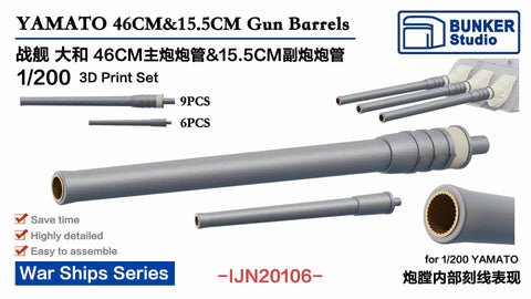 Bunker Studio IJN20106 1/200 YAMATO 460mm&155mm Gun barrels(with Rifling)