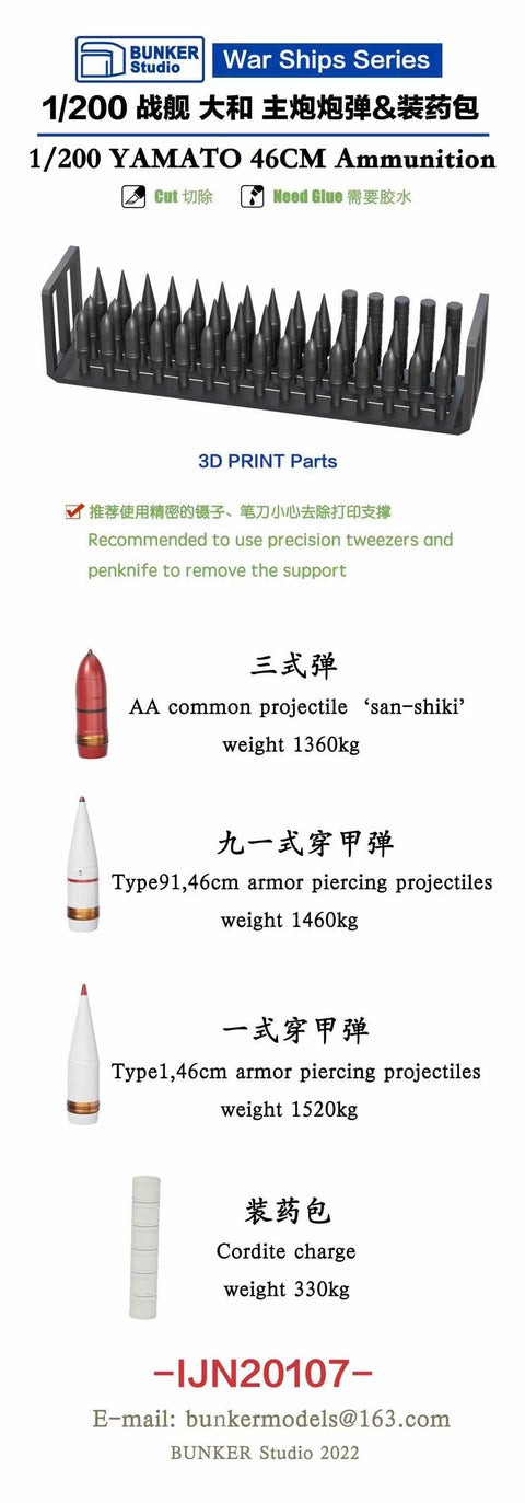 Bunker Studio IJN20107 1/200 YAMATO 460m Shells,Gunpowder bags