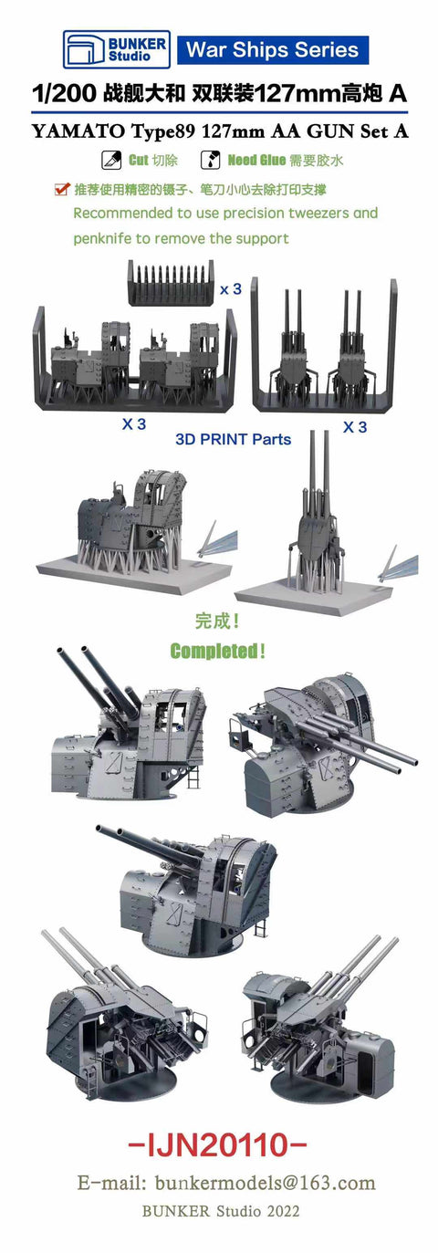 Bunker Studio IJN20110 1/200 YAMATO Type89 127mm Twin AA Guns Set A