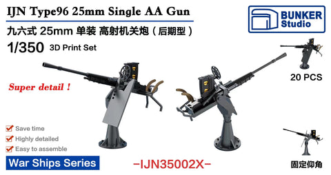 Bunker Studio IJN35002X 1/350 IJN Type96 25mm Single AA Gun (Late Type ) with Shield