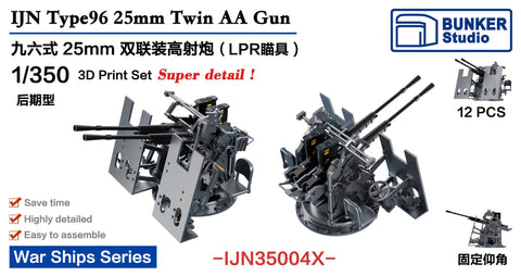 Bunker Studio IJN35004X 1/350 IJN Type96 25mm Twin AA Gun LPR Sight (Late Type ) with Shield