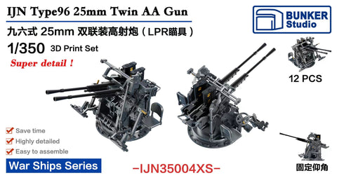 Bunker Studio IJN35004XS 1/350 IJN Type96 25mm Twin AA Gun LPR Sight (Late Type )