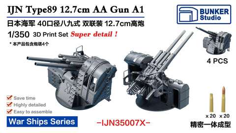 Bunker Studio IJN35007X 1/350 IJN Type89 127mm Twin AA Gun (New Design!)
