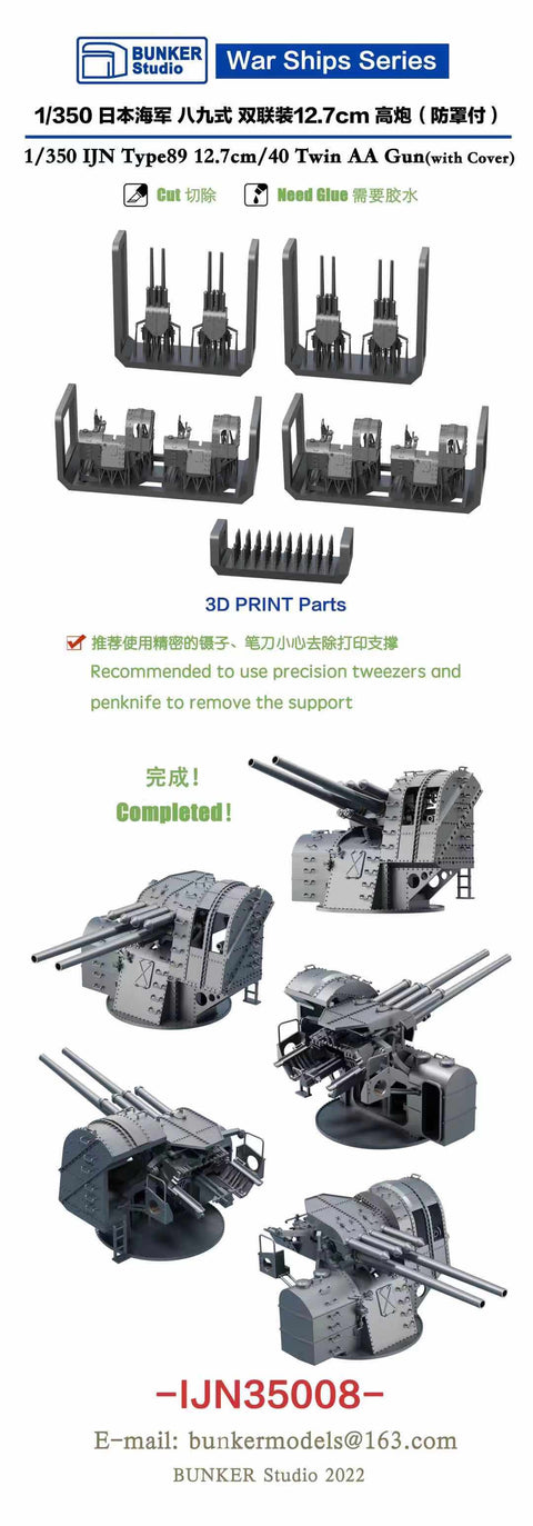 Bunker Studio IJN35008 1/350 IJN Type89 127mm Twin AA Gun(with Cover)