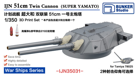 Bunker Studio IJN35031 1/350 IJN 51cm Twin Cannon Turret I (Super Yamato)