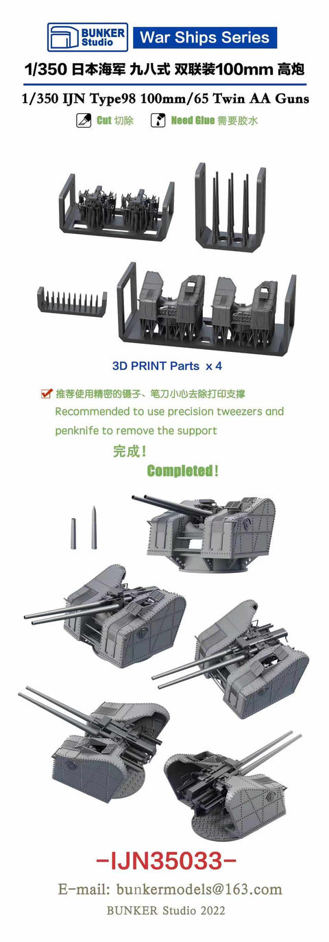 Bunker Studio IJN35033 1/350 IJN Type98 100mm/65 AA Guns A (SUPER YAMATO/TAIHO)
