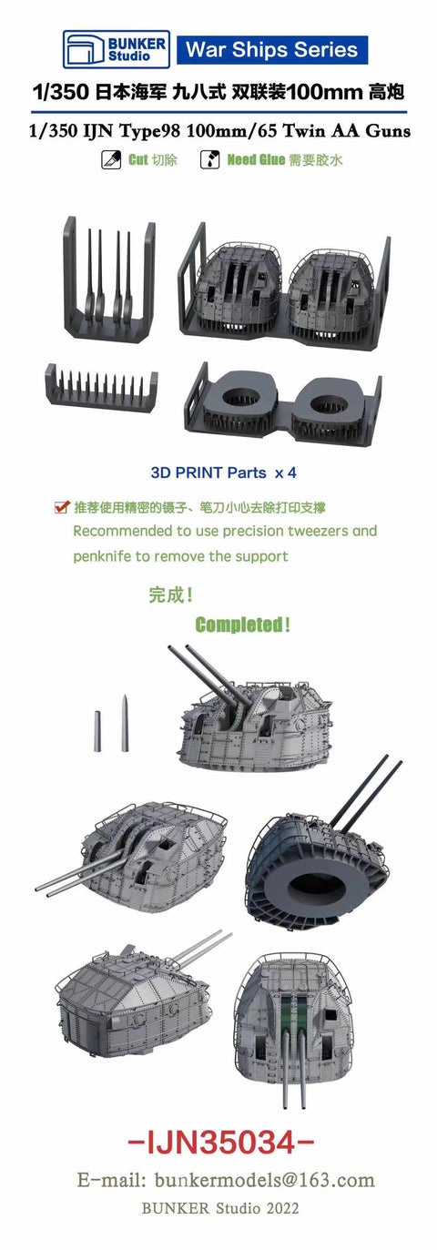 Bunker Studio IJN35034 1/350 IJN Type98 100mm/65 AA Guns B(SUPER YAMATO/Akizuki-class)