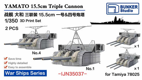 Bunker Studio IJN35037 1/350 YAMATO 155mm Triple Cannon No.1&No.4(1945)