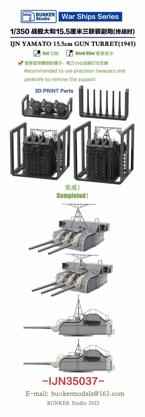 Bunker Studio IJN35037 1/350 YAMATO 155mm Triple Cannon No.1&No.4(1945)