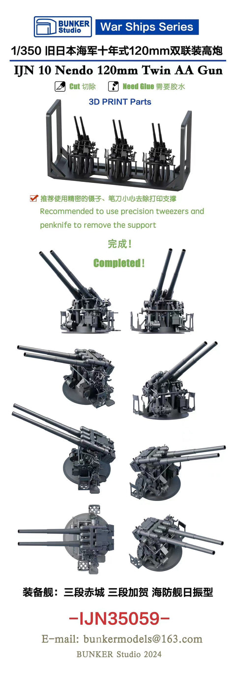 Bunker Studio IJN35059 1/350 IJN 10 Nendo 120mm Twin AA Gun