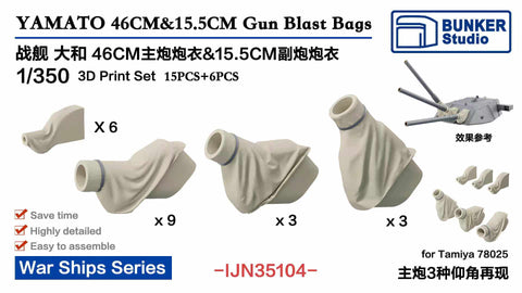 Bunker Studio IJN35104 1/350 YAMATO 46cm&15.5cm Gun Blast bags(3 angles)15+6Pcs