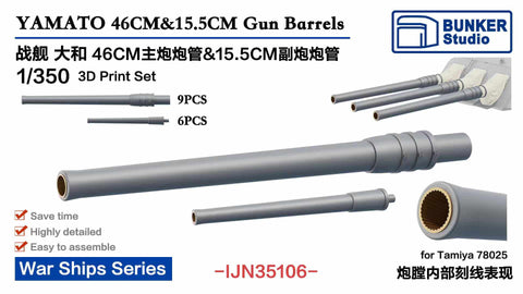 Bunker Studio IJN35106 1/350 YAMATO 460mm&155mm Gun barrels(with Rifling)