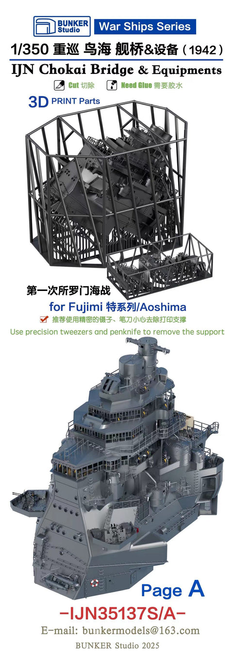 Bunker Studio IJN35137S 1/350 IJN CHOKAI Bridge(1942)