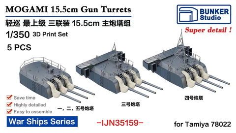Bunker Studio IJN35159 1/350 IJN MOGAMI 155mm Triple Gun Turrets Set(5pcs)