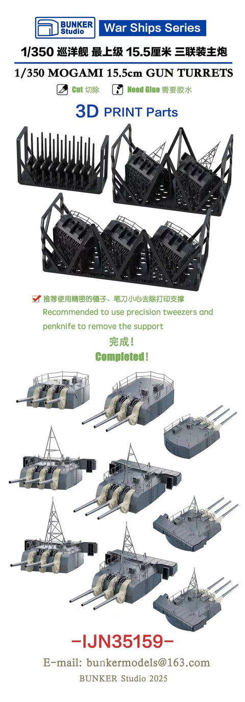 Bunker Studio IJN35159 1/350 IJN MOGAMI 155mm Triple Gun Turrets Set(5pcs)
