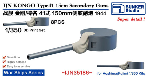 Bunker Studio IJN35186 1/350 IJN KONGO/HARUNA Type41 15cm Guns 1944