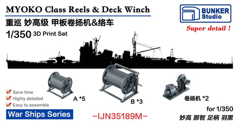 Bunker Studio IJN35189M 1/350 IJN MYOKO Class Reels & Deck Winch