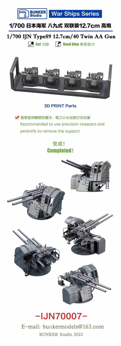 Bunker Studio IJN70007 1/700 IJN Type89 127mm Twin AA Gun