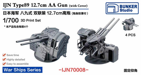 Bunker Studio IJN70008 1/700 IJN Type89 127mm Twin AA Gun(with Cover)