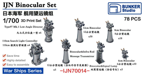 Bunker Studio IJN70014 1/700 IJN Binocular Set