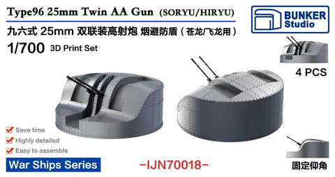 Bunker Studio IJN70018 1/700 IJN Type96 25mm Twin AA Guns (Soryu/Hiryu)