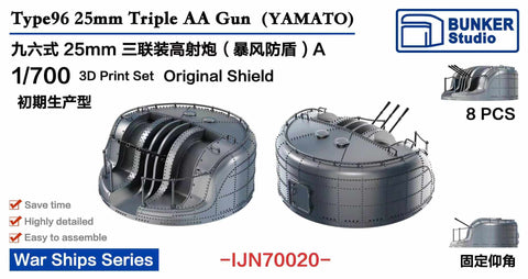 Bunker Studio IJN70020 1/700 YAMATO Type96 25mm Triple AA Guns A (Original Shield)