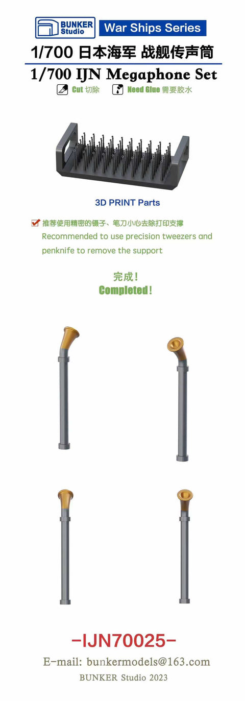 Bunker Studio IJN70025 1/700 IJN Megaphone Set