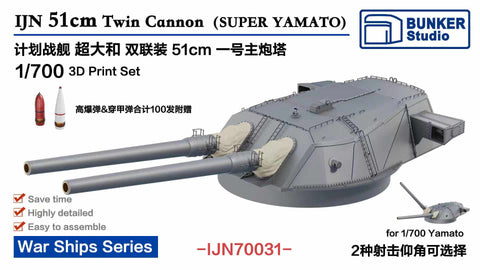 Bunker Studio IJN70031 1/700 IJN 51cm Twin Cannon Turret I (Super Yamato)