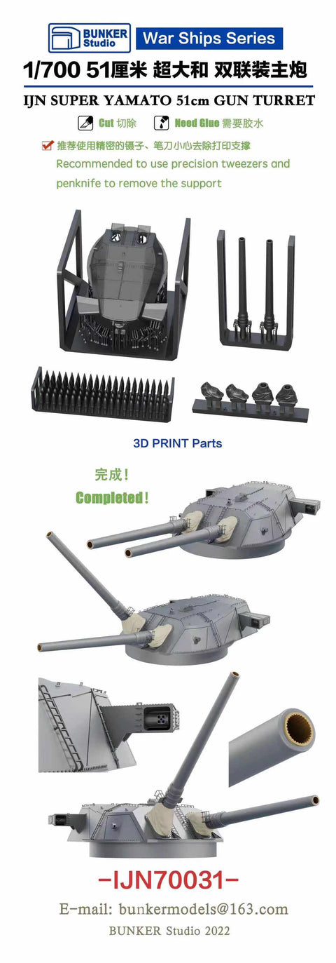Bunker Studio IJN70031 1/700 IJN 51cm Twin Cannon Turret I (Super Yamato)