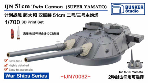 Bunker Studio IJN70032 1/700 IJN 51cm Twin Cannon Turret II/III (Super Yamato)