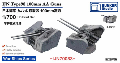 Bunker Studio IJN70033 1/700 IJN Type98 100mm/65 AA Guns A (SUPER YAMATO/TAIHO)