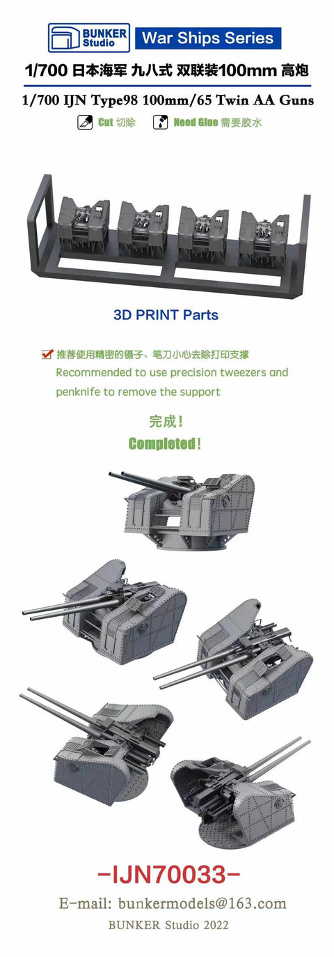 Bunker Studio IJN70033 1/700 IJN Type98 100mm/65 AA Guns A (SUPER YAMATO/TAIHO)