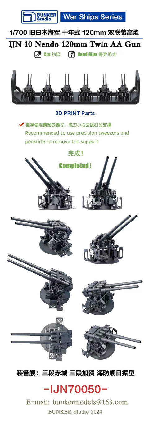 Bunker Studio IJN70050 1/700 IJN 10 Nendo 120mm Twin AA Gun