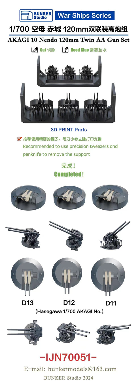 Bunker Studio IJN70051 1/700 IJN AKAGI 10 Nendo 120mm Twin AA Gun Set