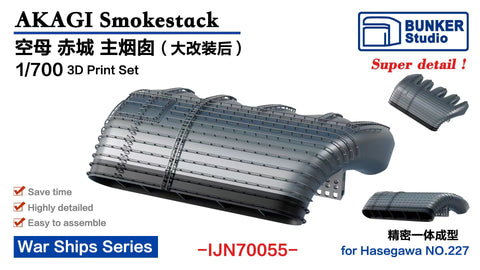 Bunker Studio IJN70055 1/700 IJN AKAGI Smokestack