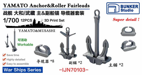 Bunker Studio IJN70103 1/700 YAMATO Anchor&Roller Fairleads