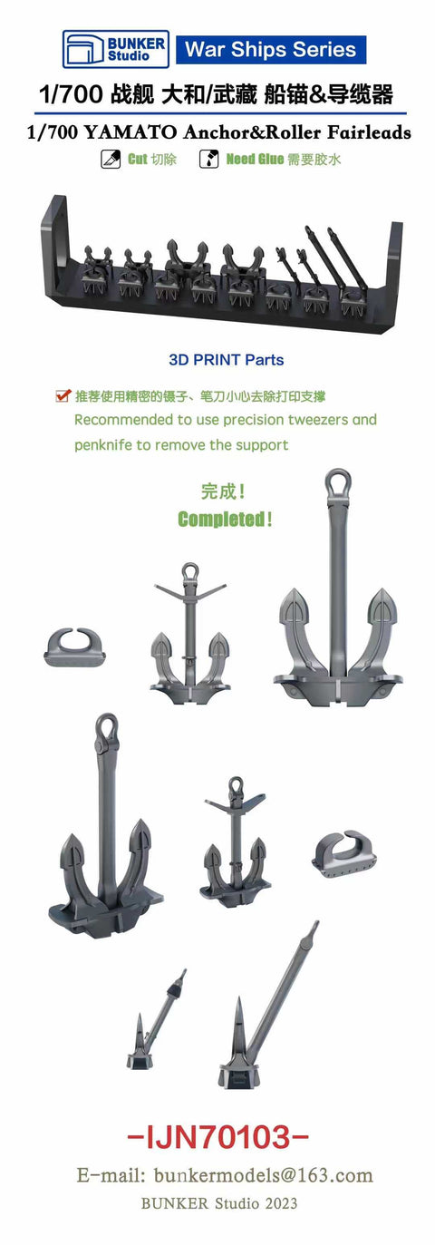 Bunker Studio IJN70103 1/700 YAMATO Anchor&Roller Fairleads