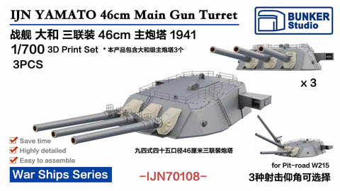 Bunker Studio IJN70108 1/700 YAMATO 460mm Triple Gun Turret x3(1941)