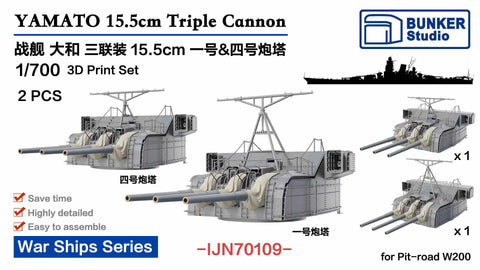 Bunker Studio IJN70109 1/700 YAMATO 155mm Triple Cannon No.1&No.4(1945)