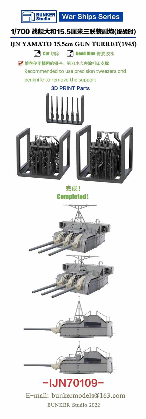 Bunker Studio IJN70109 1/700 YAMATO 155mm Triple Cannon No.1&No.4(1945)