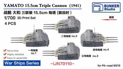 Bunker Studio IJN70110 1/700 YAMATO 155mm Triple Cannon No.1—No.4(1941)