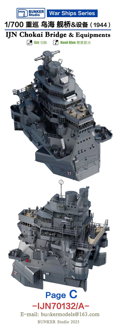 Bunker Studio IJN70132A 1/700 IJN CHOKAI Bridge & Equipments(1944)