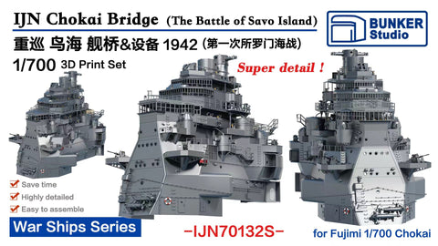 Bunker Studio IJN70132S 1/700 IJN CHOKAI Bridge & Equipments(1942)