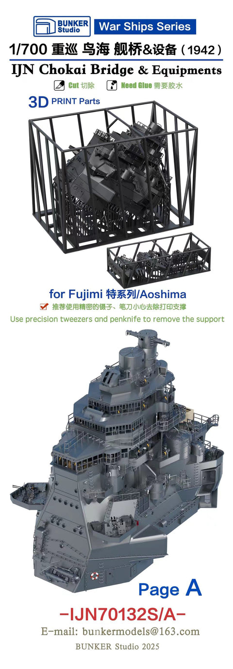Bunker Studio IJN70132S 1/700 IJN CHOKAI Bridge & Equipments(1942)