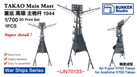 Bunker Studio IJN70133 1/700 IJN TAKAO Main Mast 1944