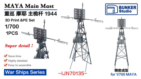 Bunker Studio IJN70135 1/700 IJN MAYA Main Mast 1944